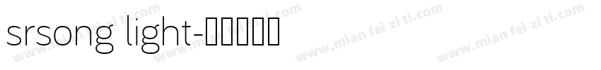 srsong light字体转换